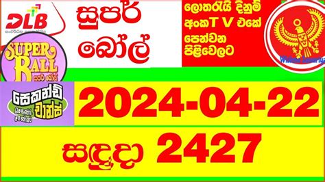 Super Ball 2427 today Lottery Result 2024.04.22 .